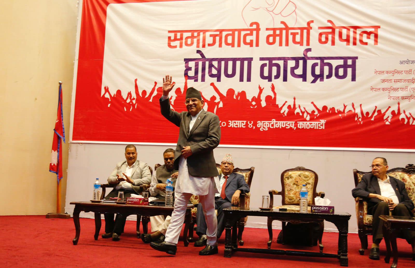 समाजवादी मोर्चा घोषणा कार्यक्रममा प्रचण्डका आठ तस्बिर